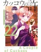 A Couple Of Cuckoos 22 - Edizioni Star Comics - Italiano
