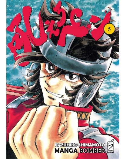Manga Bomber New Edition vol. 5 - Edizioni Star Comics - Italiano