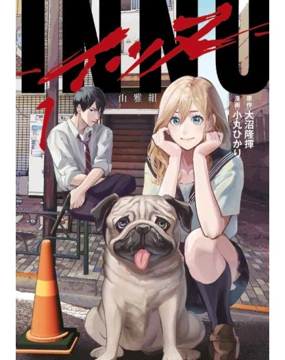 Innu 1 - Panini Comics - Italiano