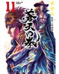 Ken Il Guerriero: Le Origini Del Mito Extreme Edition 11 - Panini Comics - Italiano