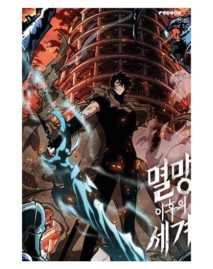 The World After The Fall 4 - Panini Comics - Italiano