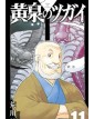 Yomi No Tsugai 11 - Panini Comics - Italiano
