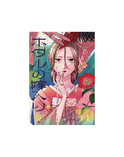 Firefly Wedding 11 - J-Pop Manga - Italiano