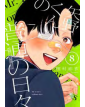 Yano-Kun's Ordinary Days 8 - J-Pop Manga - Italiano