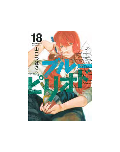Blue Period 18 - J-Pop Manga - Italiano