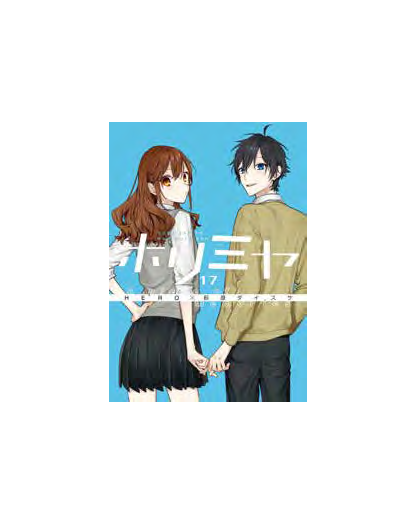 Horimiya 17 - A Piece Of Memories - J-Pop Manga - Italiano