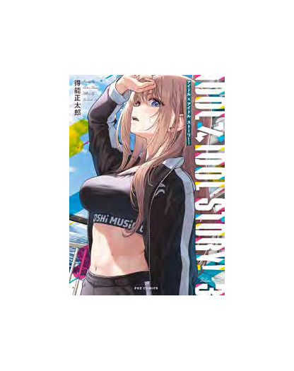 Idol X Idol Story! 3 - J-Pop Manga - Italiano
