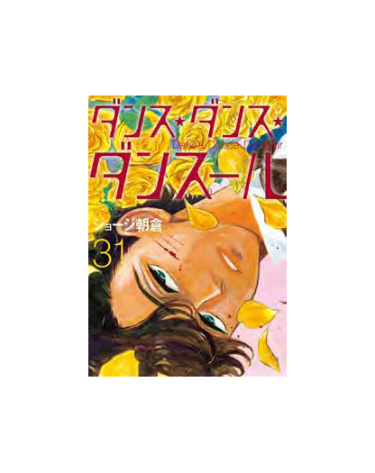 Dance Dance Danseur 31 - J-Pop Manga - Italiano