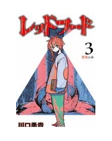 Red Hood 3 (Di 3) - Panini Comics - Italiano