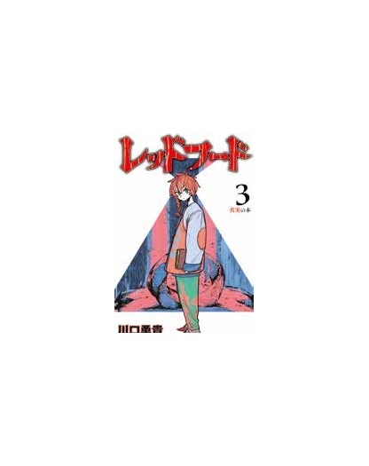 Red Hood 3 (Di 3) - Panini Comics - Italiano