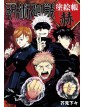 Jujutsu Kaisen Coloring Book – Bagliore Rosso - Panini Comics - Italiano