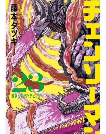 Chainsaw Man 23 - Panini Comics - Italiano