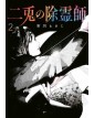 Two Bunny Exorcists 2 (Di 6) - Panini Comics - Italiano