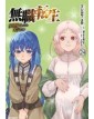 Mushoku Tensei – Jobless Reincarnation 24 - Panini Comics - Italiano