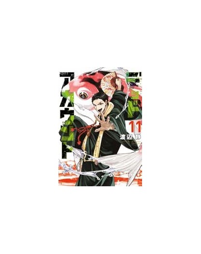 Dead Account 11 - Panini Comics - Italiano