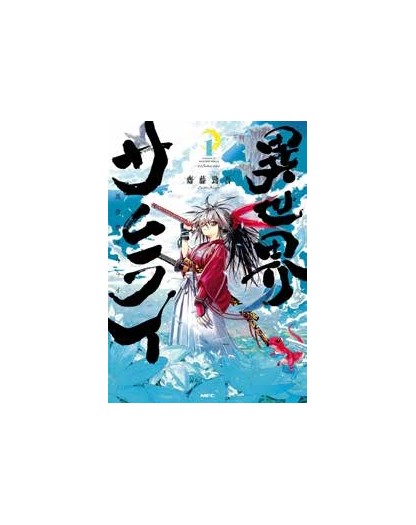 Isekai Samurai 1 - J-Pop - Italiano