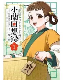 I Diari Della Speziale - Xiaolan’s Story 1 - J-Pop - Italiano