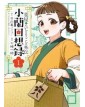 I Diari Della Speziale - Xiaolan’s Story 1 - J-Pop - Italiano