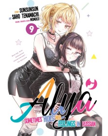 Alya Sometimes Hides Her Feelings In Russian 9 - J-Pop - Italiano