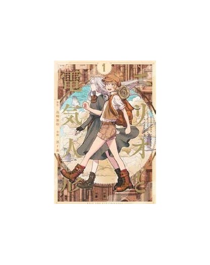 Erio E La Bambola Elettrica 1 - J-Pop - Italiano
