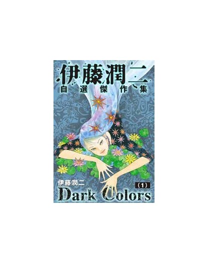 Dark Colors - J-Pop - Italiano