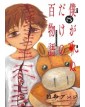 100 Storie Dell’Orrore Prima Di Morire 5 - J-Pop - Italiano
