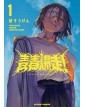 Adolescenza Esplosiva 1 - Seishun Bakusou! - J-Pop - Italiano