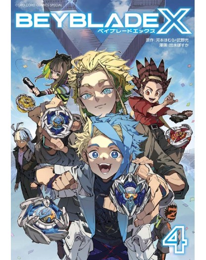 Beyblade X Vol. 4 - Edizioni Star Comics - Italiano