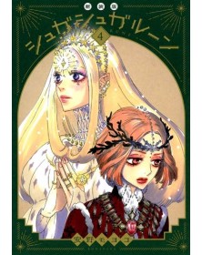 Sugar Sugar Rune New Edition Vol. 4 Di 4 - Edizioni Star Comics - Italiano