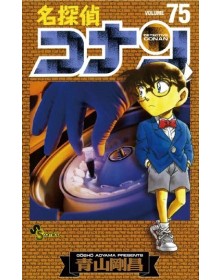 Detective Conan New Edition Vol. 75 - Edizioni Star Comics - Italiano