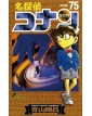 Detective Conan New Edition Vol. 75 - Edizioni Star Comics - Italiano