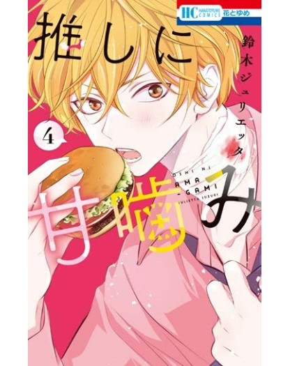 Otaku Vampire’s Love Bite Vol. 5 - Edizioni Star Comics - Italiano