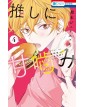 Otaku Vampire’s Love Bite Vol. 5 - Edizioni Star Comics - Italiano