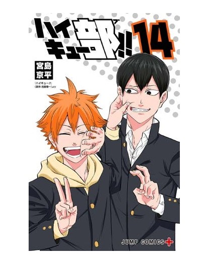 Haikyu!! Club Vol. 14 Di 14 - Edizioni Star Comics - Italiano