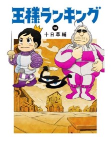 Ranking Of Kings Vol. 18 - Edizioni Star Comics - Italiano