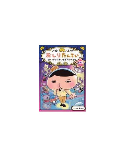 Detective Culetto 14: Resa Dei Conti Con La Ladrony Academy – Star Side - Panini Comics - Italiano