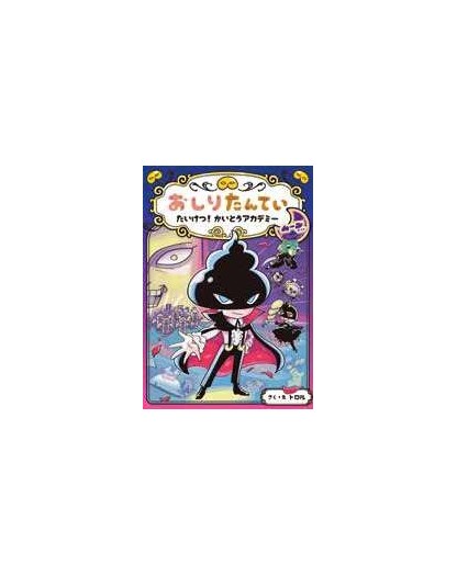 Detective Culetto 15: Resa Dei Conti Con La Ladrony Academy – Moon Side - Panini Comics - Italiano