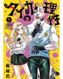 Taika’s Reason 1 - Panini Comics - Italiano