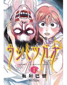 Ushimitsugao – Bella Delle Due Di Notte 1 Di 3 - Panini Comics - Italiano