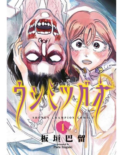 Ushimitsugao – Bella Delle Due Di Notte 1 Di 3 - Panini Comics - Italiano
