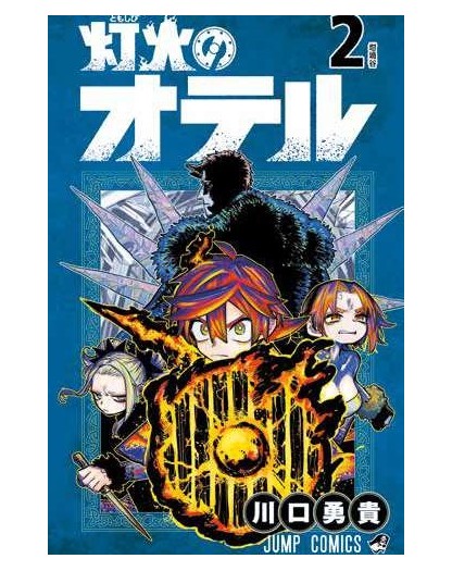 Otr Of The Flame 2 - Panini Comics - Italiano
