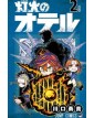 Otr Of The Flame 2 - Panini Comics - Italiano