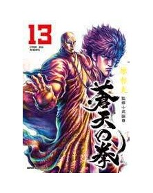 Ken Il Guerriero: Le Origini Del Mito – Extreme Edition 13 - Panini Comics - Italiano