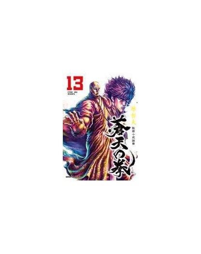 Ken Il Guerriero: Le Origini Del Mito – Extreme Edition 13 - Panini Comics - Italiano