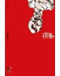 Semi Di Ansia * 3 - Panini Comics - Italiano