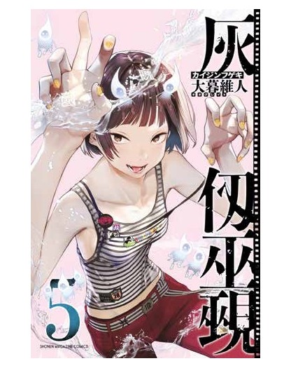 Kaijin Fugeki – Kindled Spirits 5 - Panini Comics - Italiano