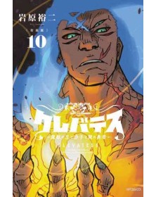 Clevatess 10 - Panini Comics - Italiano