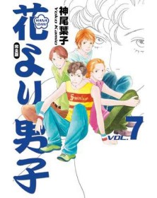 Hana Yori Dango – Ultimate Deluxe Edition 7 - Panini Comics - Italiano