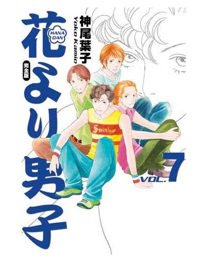 Hana Yori Dango – Ultimate Deluxe Edition 7 - Panini Comics - Italiano