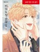 Unintentional Love Story Vol. 4 - Magic Press - Italiano